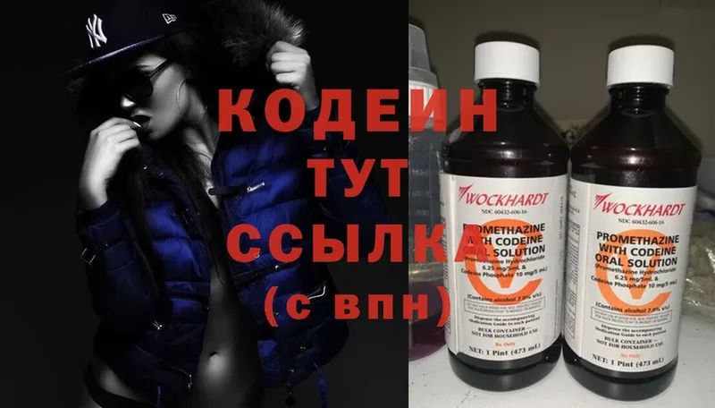 где можно купить наркотик  Чита  Кодеин Purple Drank 