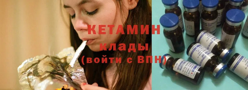 Кетамин ketamine  Чита 